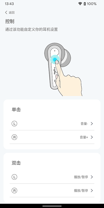 PXN Audio 3.0.8 最新版 3