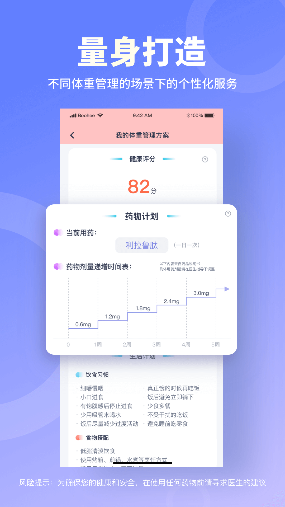 薄荷宝箱 5.2.0 最新版 1