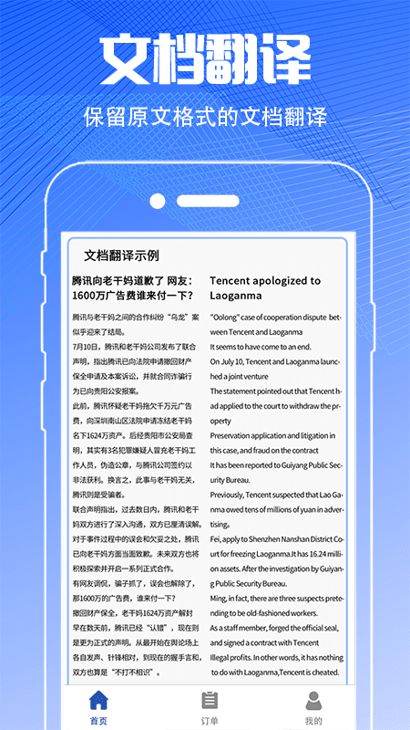 PDF扫描翻译全能王 3.4.7 最新版 2