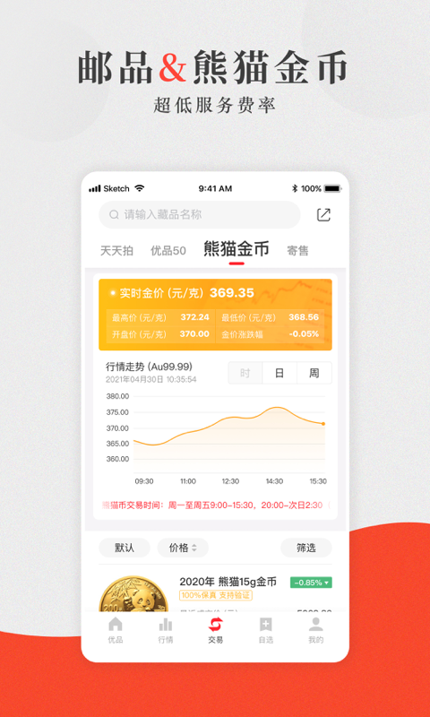 赵涌优品 2.5.8 最新版 1
