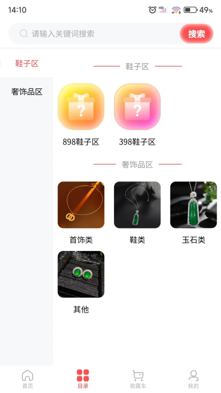 盲箱商城 1.1.11 最新版 1