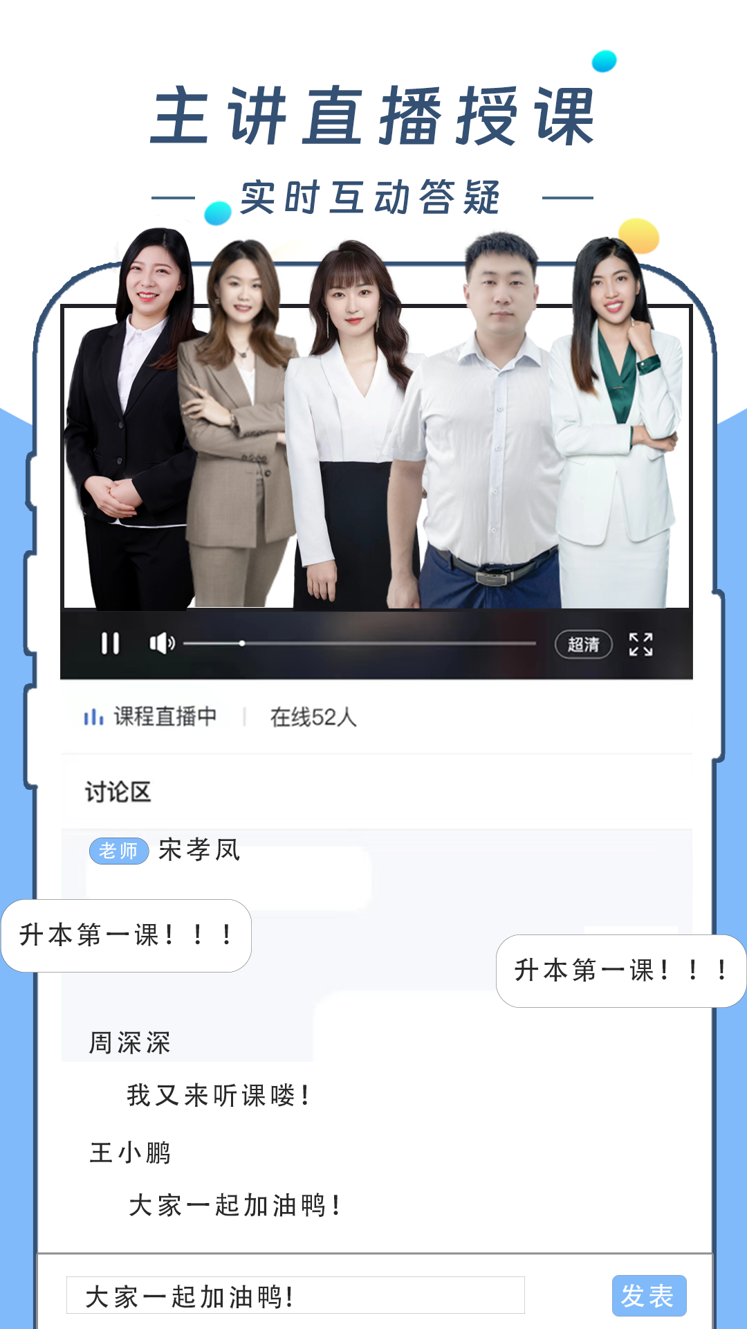 云尚学课堂 1.0.1 最新版 3