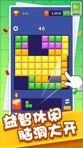 方块开心消 1.3.0 最新版 2