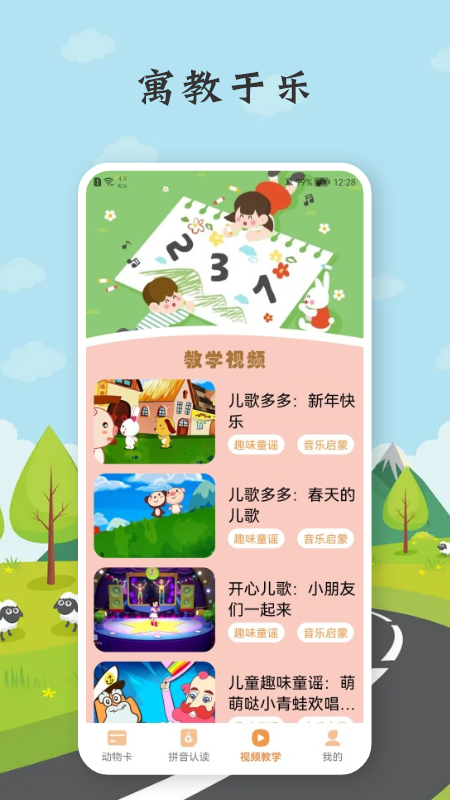 宝宝知道 2.5 最新版 2