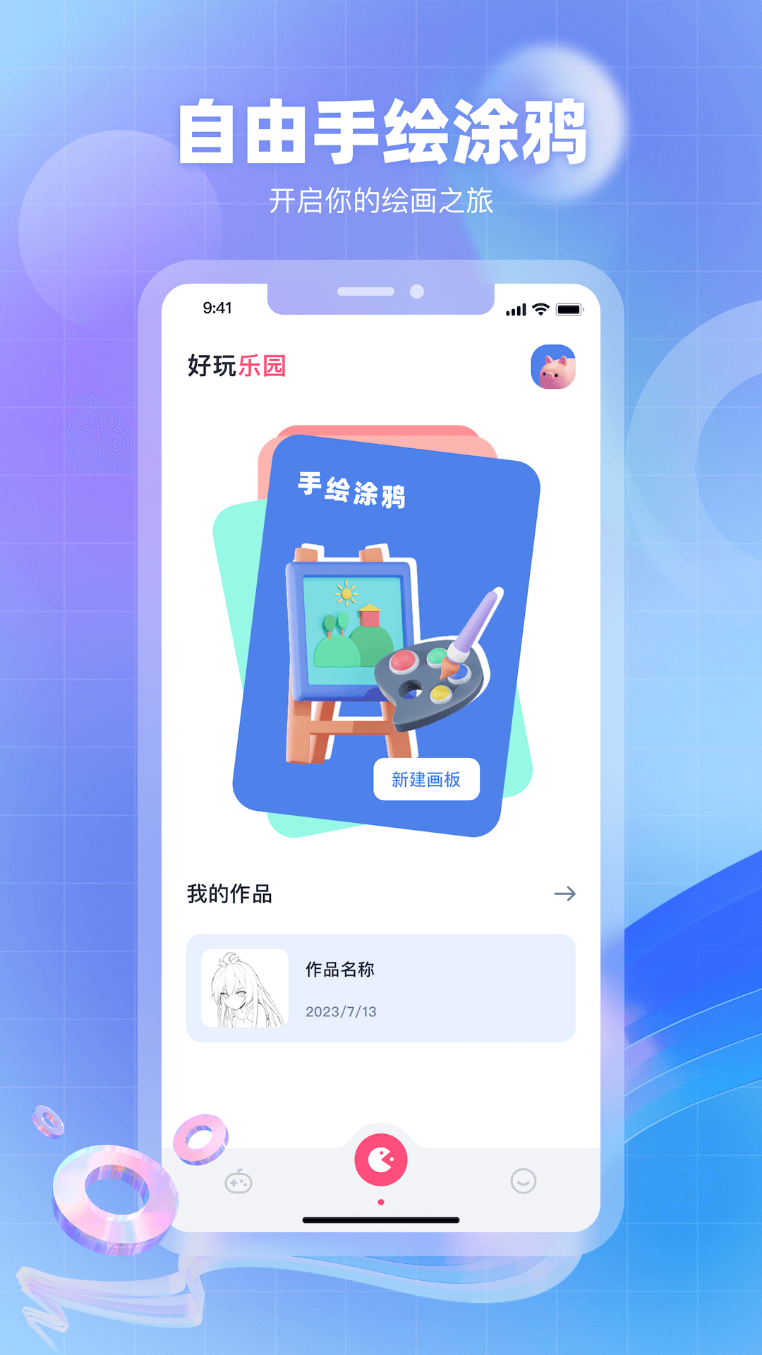 奇异社 1.41 最新版 1