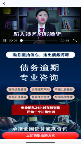 现在处理逾期 1.0.17 最新版 1