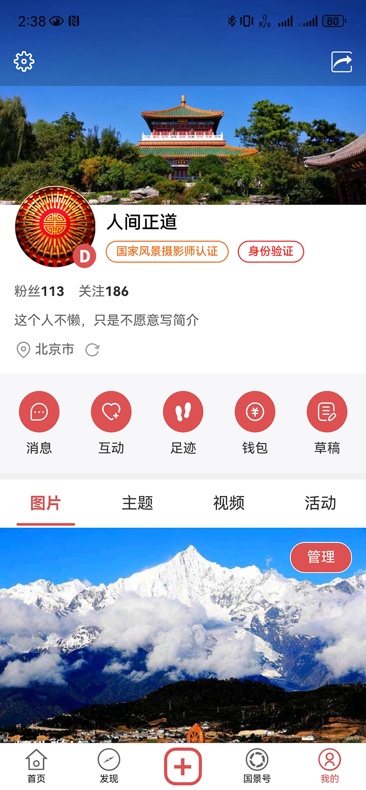 国景 5.0.7 最新版 3