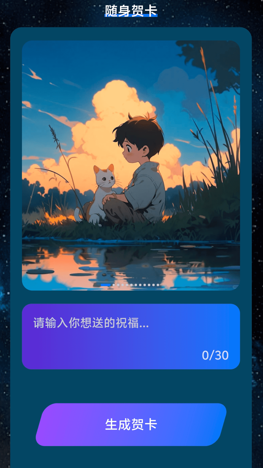 流量随身通 2.0.2 最新版 2