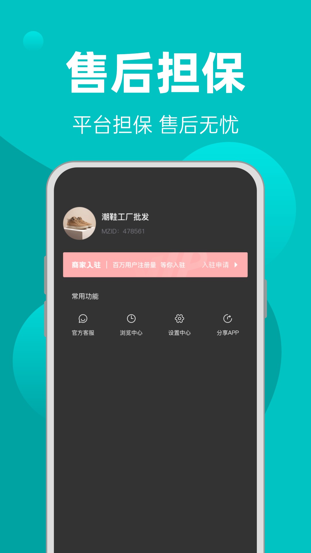 一手批发 1.0.0 最新版 2