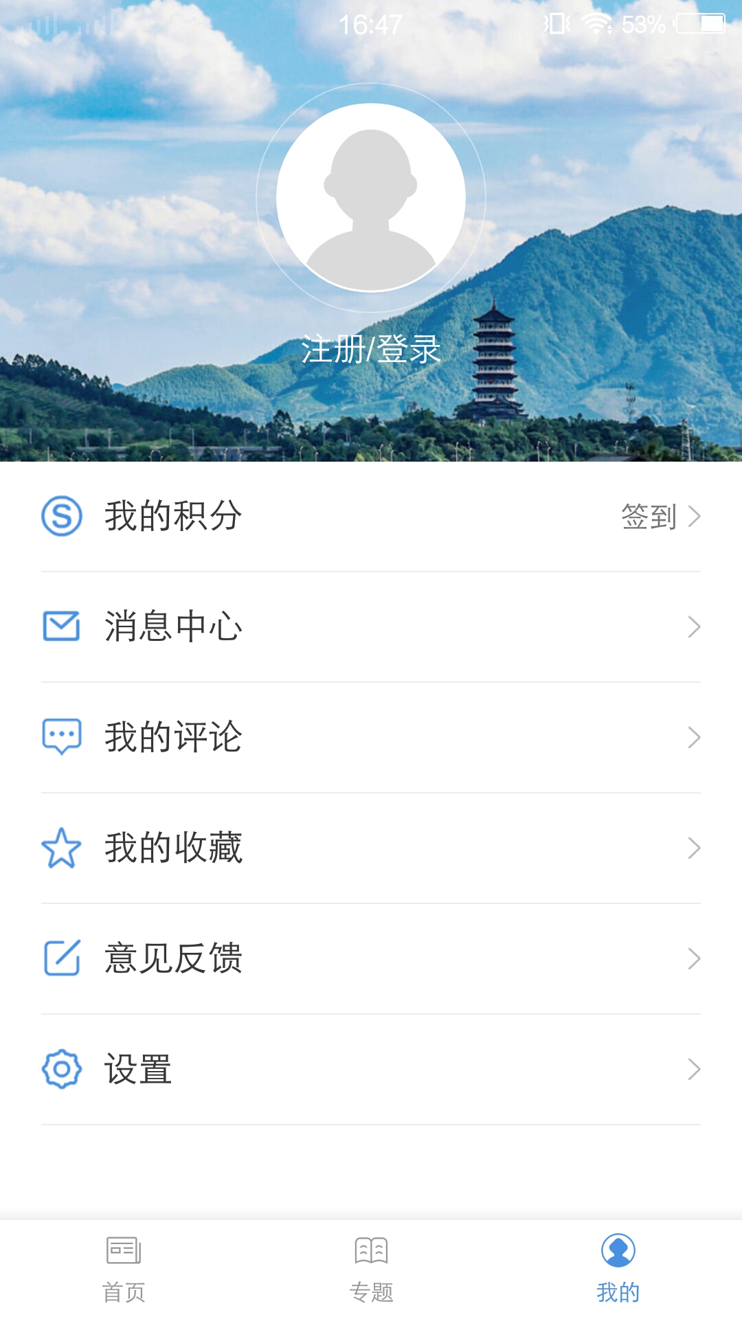 爱永福 2.12.190 最新版 3