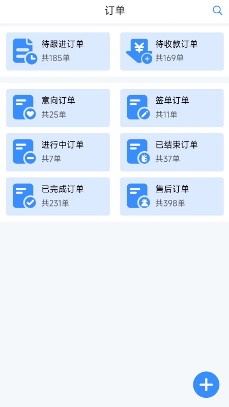 口袋订单 2.0.09 最新版 3