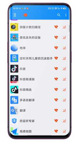 应用网络锁 1.0.1 最新版 1