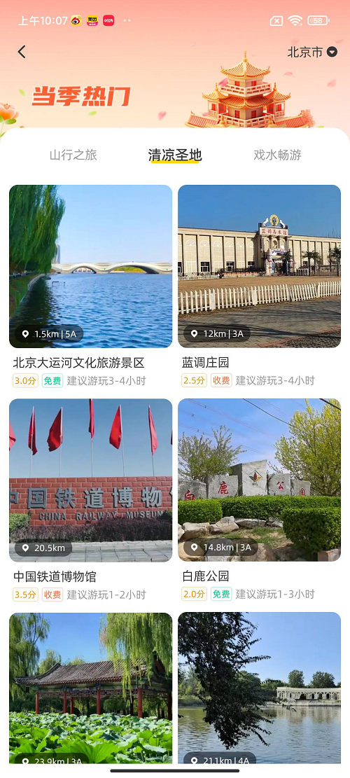 鹿驾旅行 LooponNow.1.2.1 最新版 3