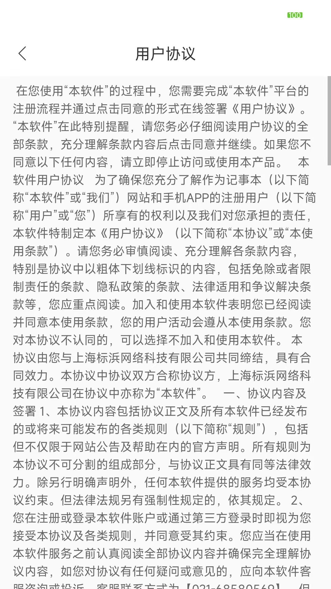 短视频切换助手 2.6.5 最新版 2