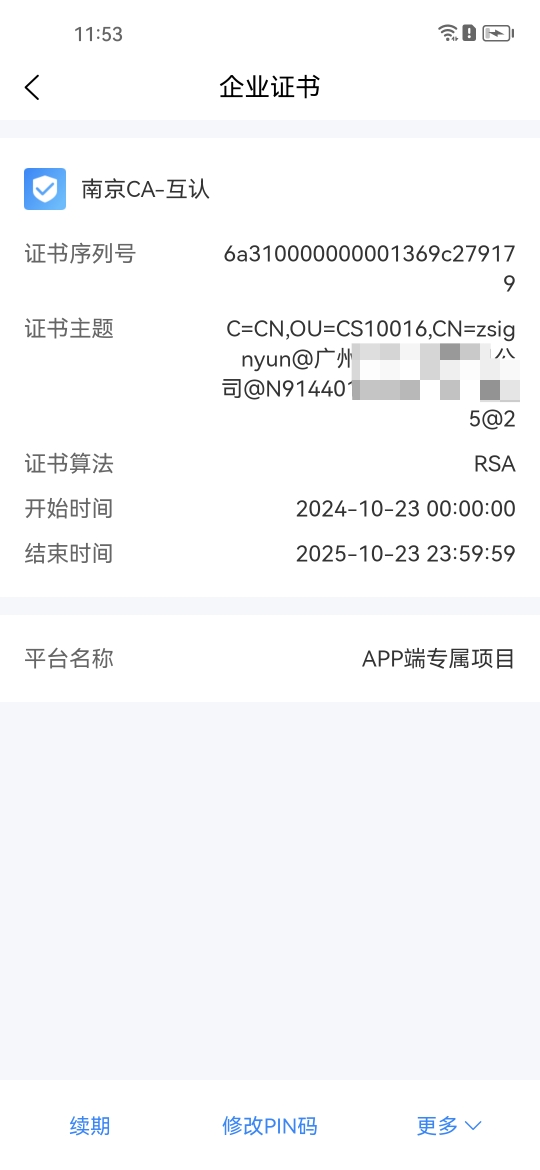 知笺云 1.4.3 最新版 4