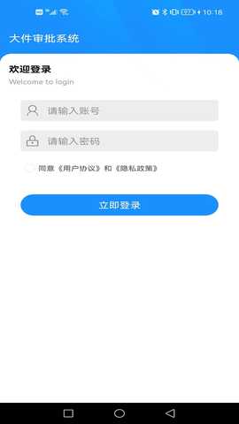 路政超限审批系统 V1.1 最新版 1