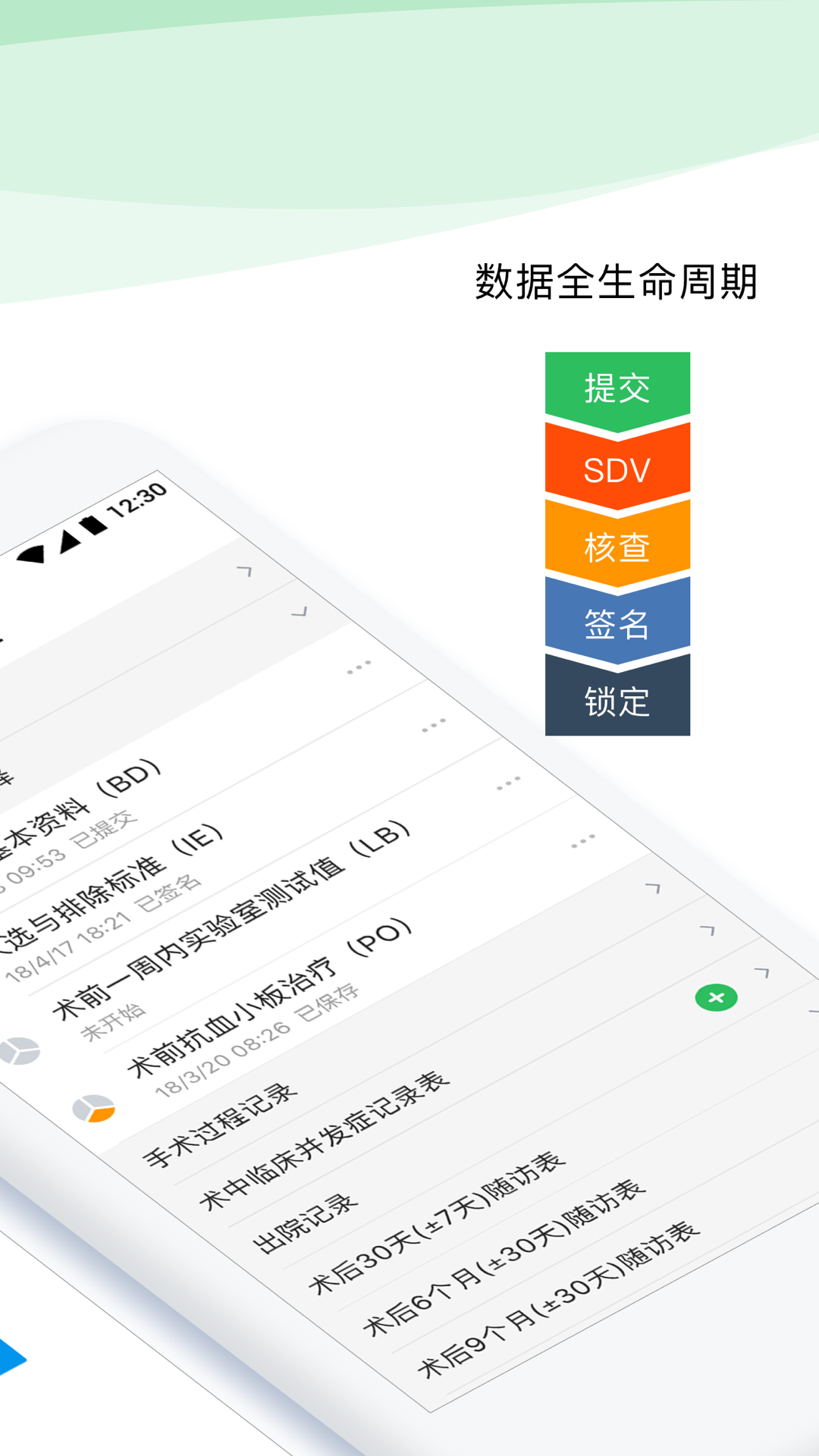 医学科研云 2.6.28 最新版 1