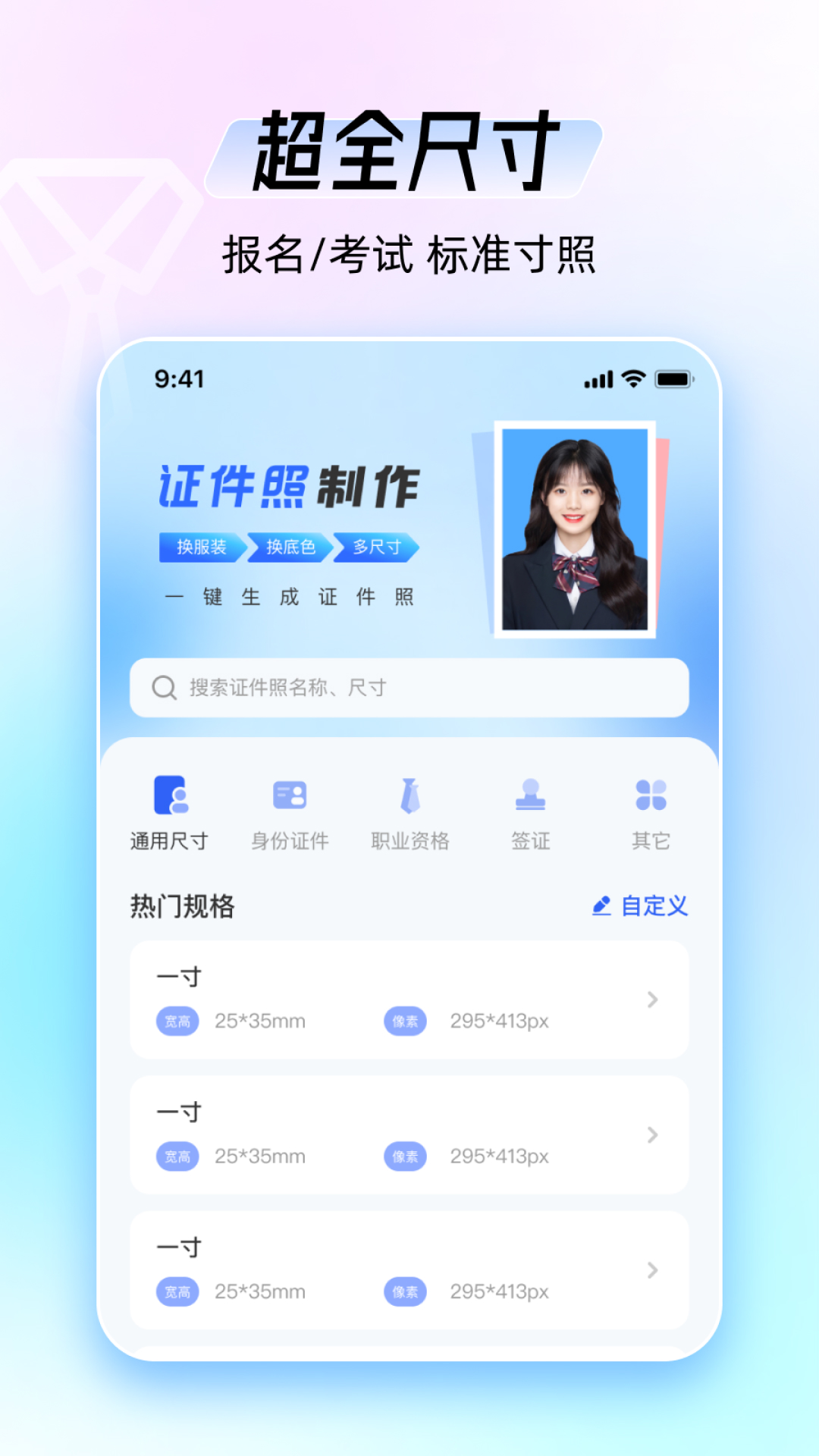 海马证件照 2.0.5 最新版 3