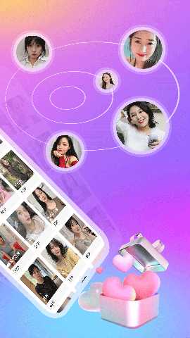 同城甜聊 7.9.0 最新版 1