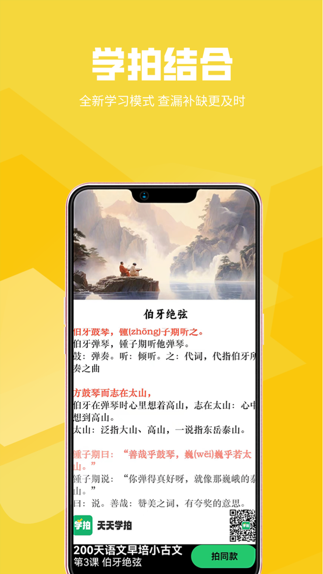 天天学拍 1.0.6 最新版 1