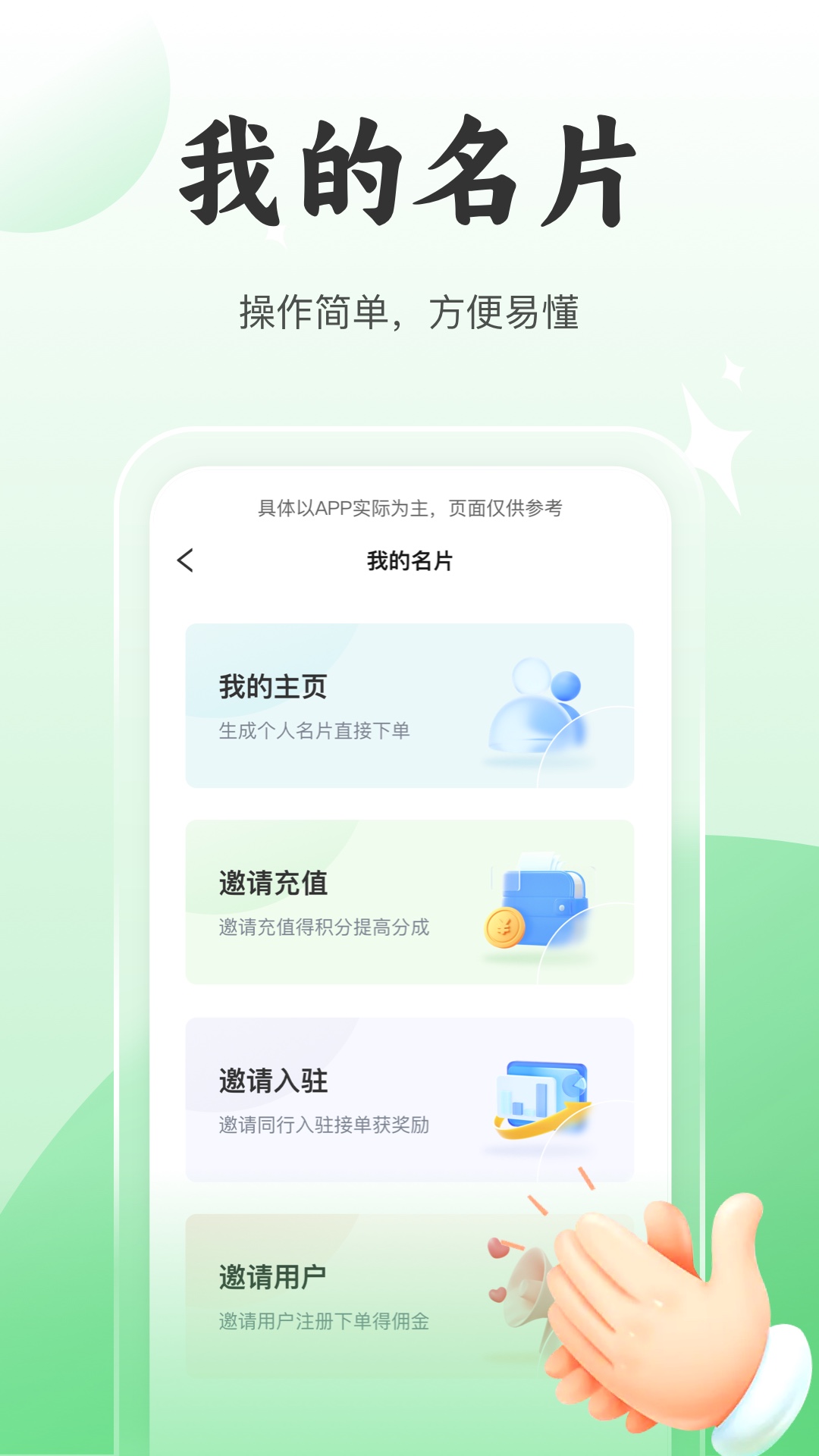 8号技师服务端 1.0.0 最新版 1