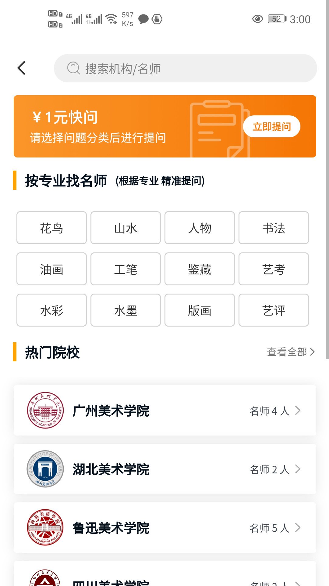 艺盘书画 1.4.9 最新版 1