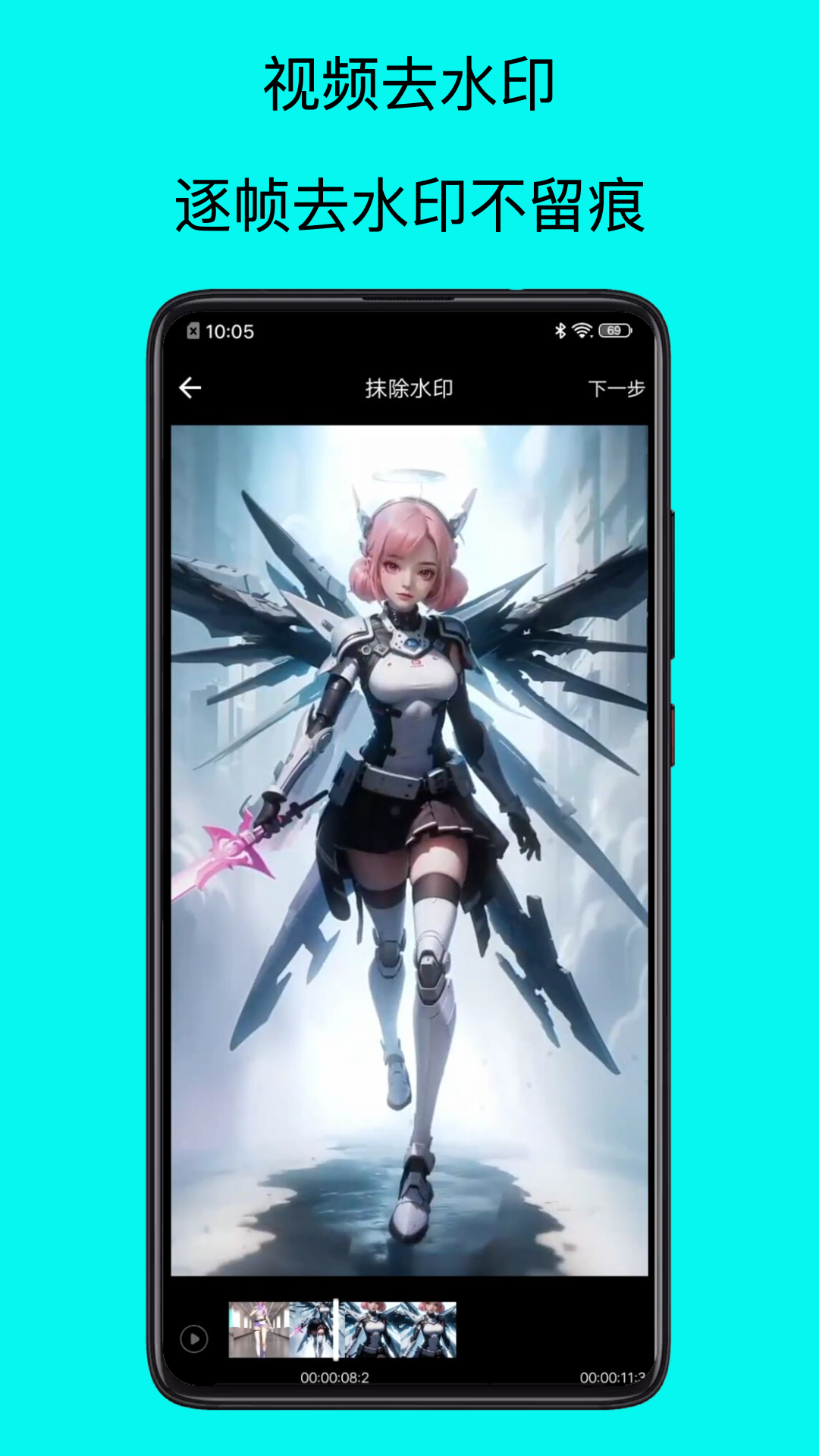 水印去除大师 V3.0 最新版 1