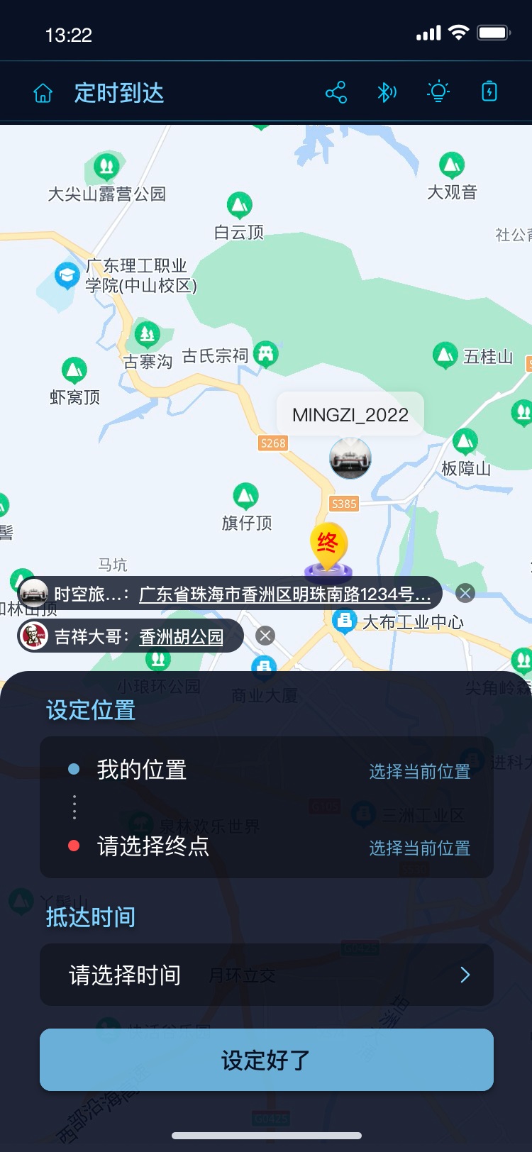 时空旅行表 1.24.09 最新版 1