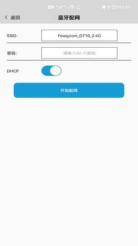 FeasyWiFi 2.0.3.3 最新版 2