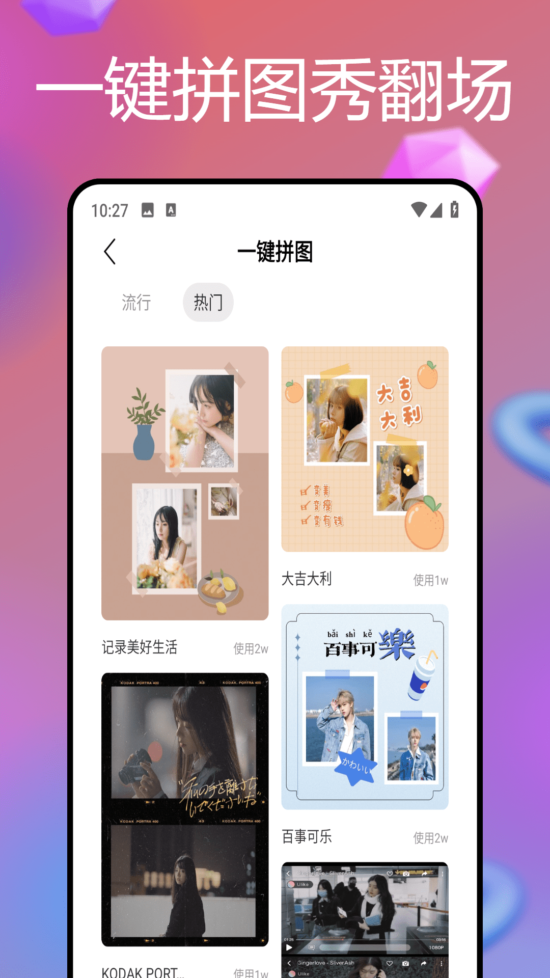 悦拍相机 1.0.0 最新版 1