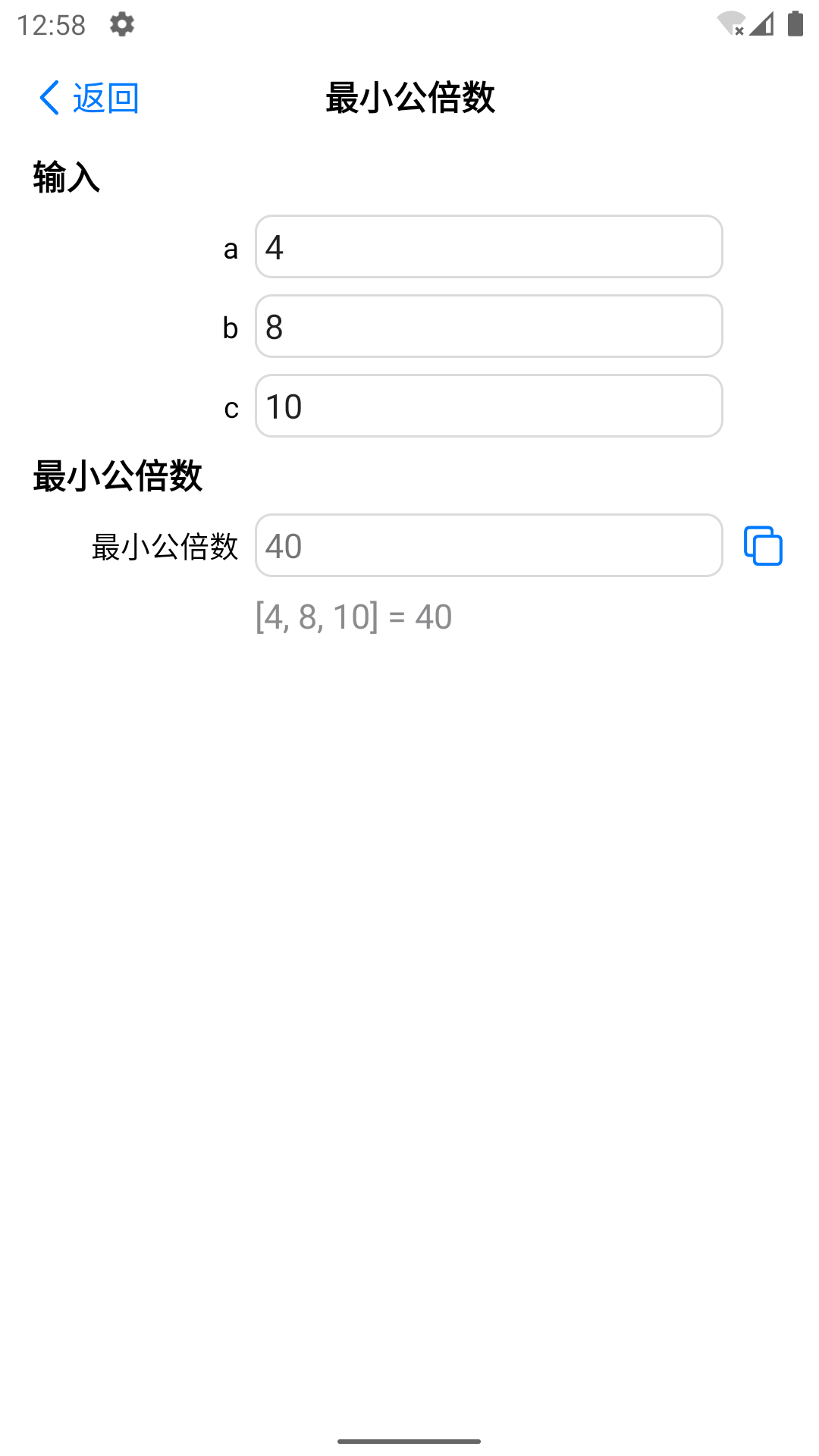 掌上计算器 5.1 最新版 4