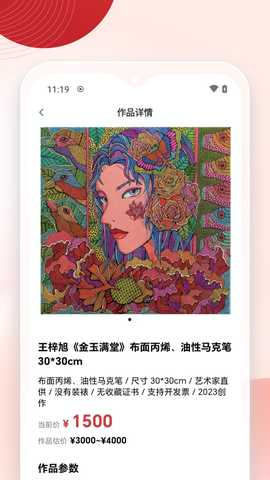 盈盈 8.1.2 最新版 1