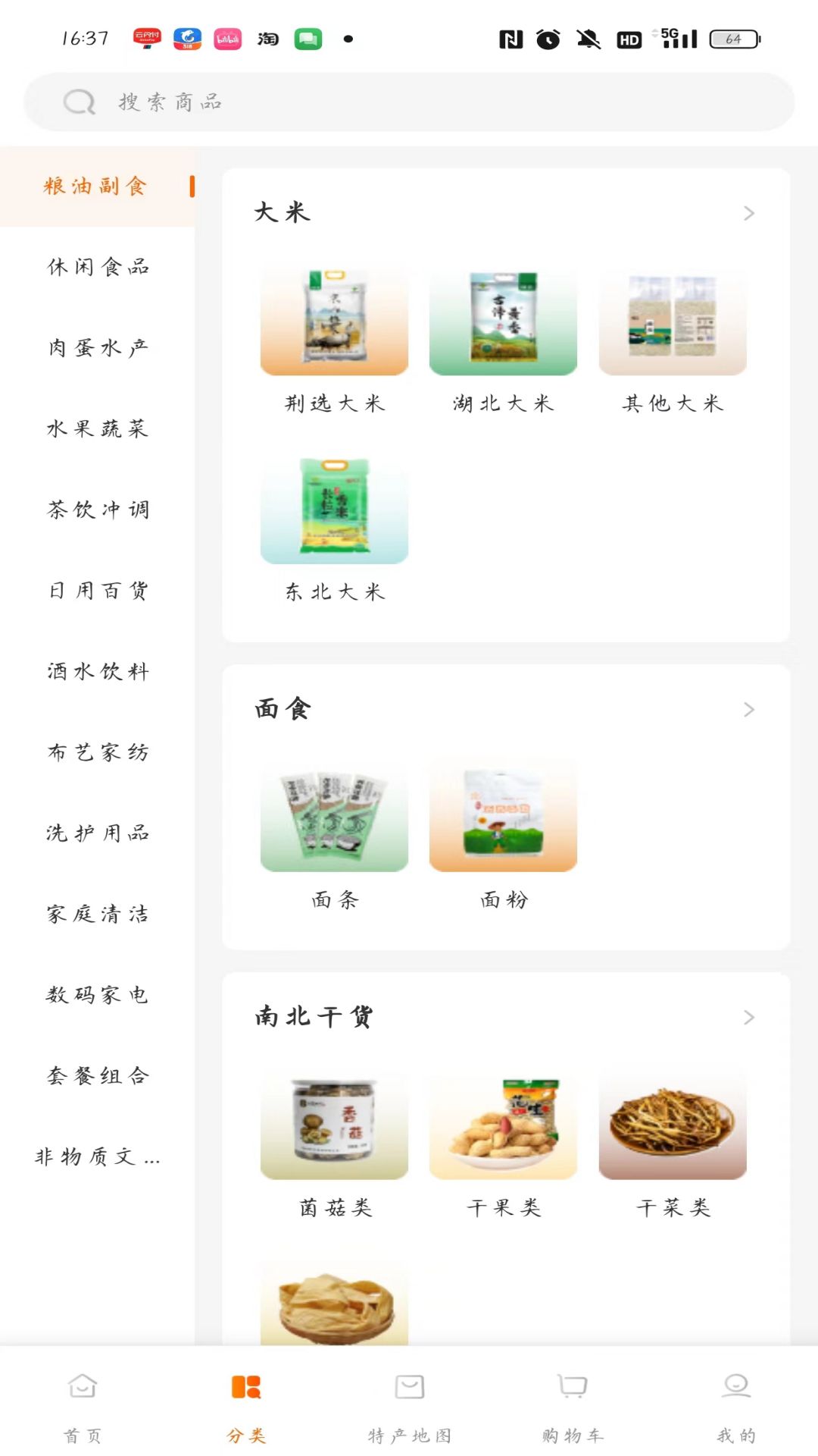 供销荆选 1.1.2 最新版 1