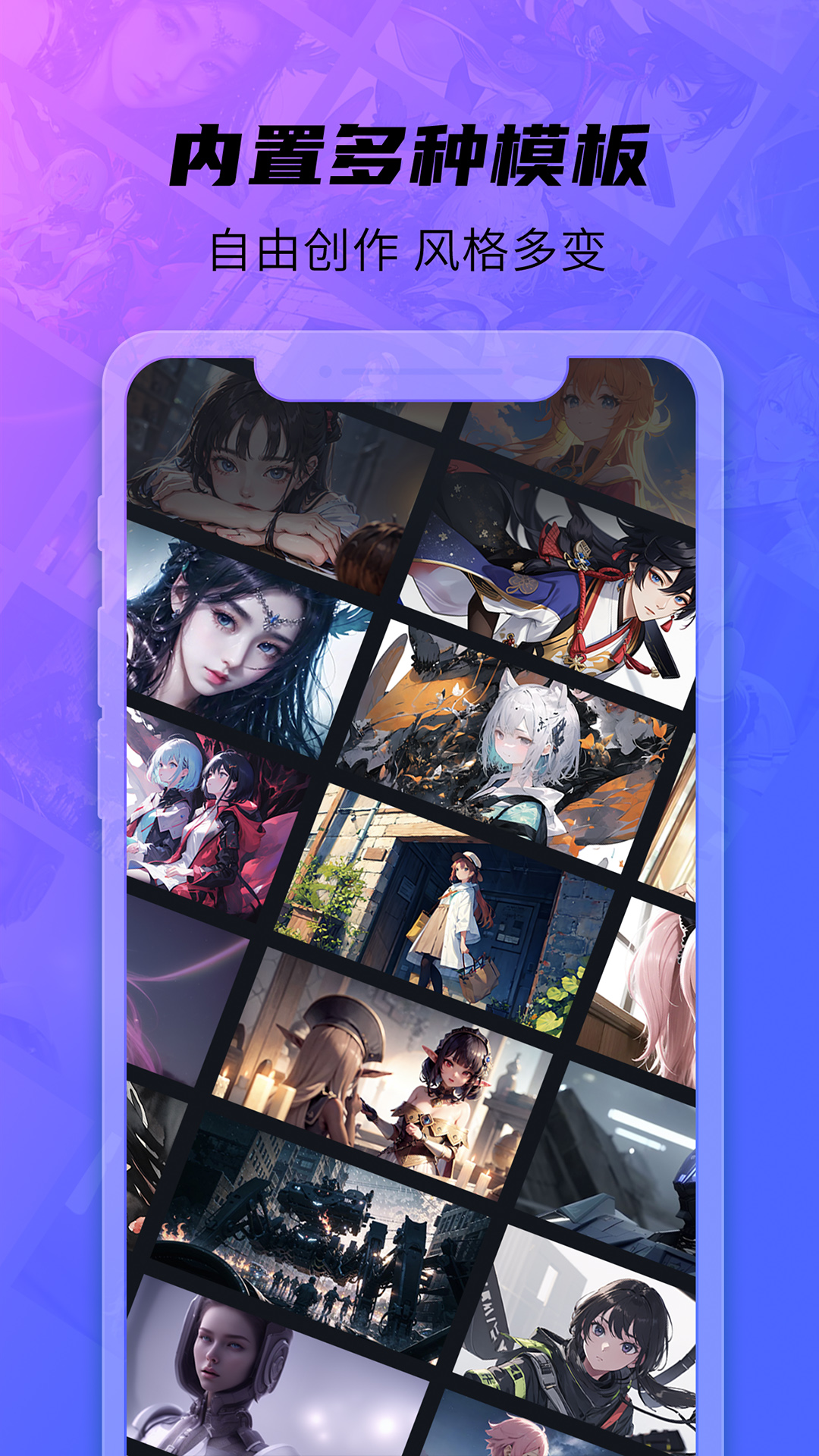 画呀AI-创意灵感绘图大师工具箱 2.4.9 最新版 4