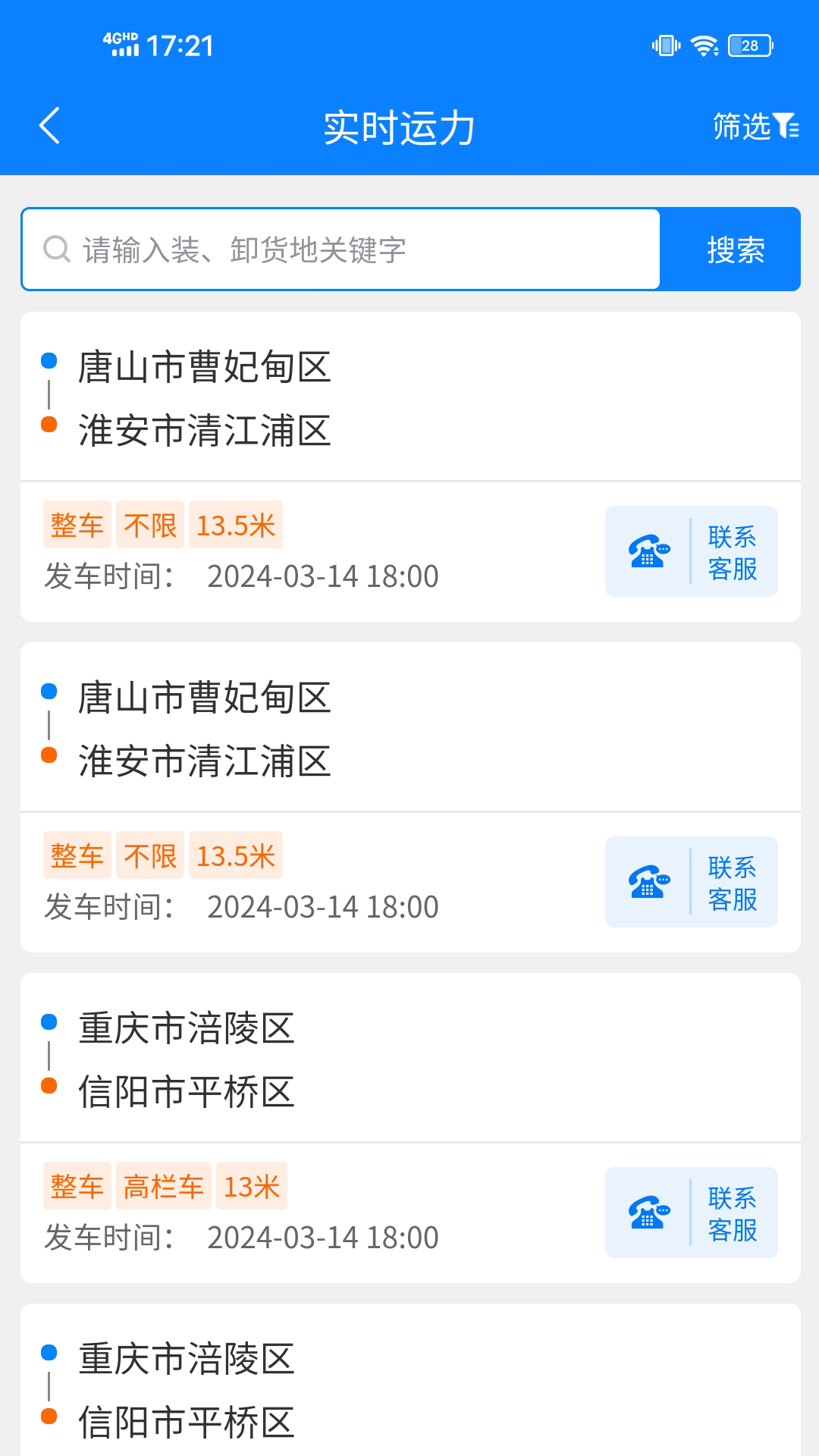 银物保 16.1.0 最新版 2
