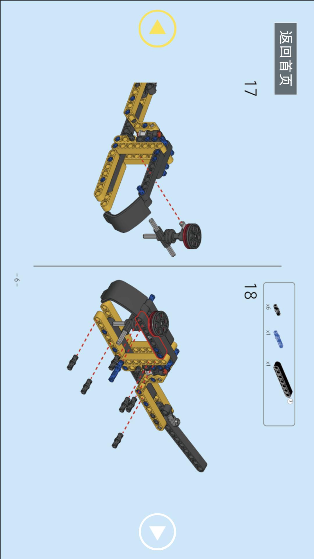体感积木 1.4.7 最新版 1