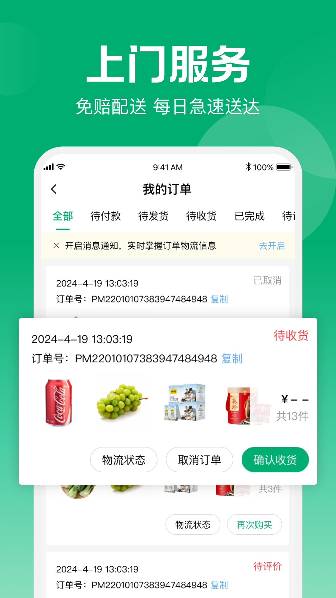 冀供优选 1.0.1 最新版 4