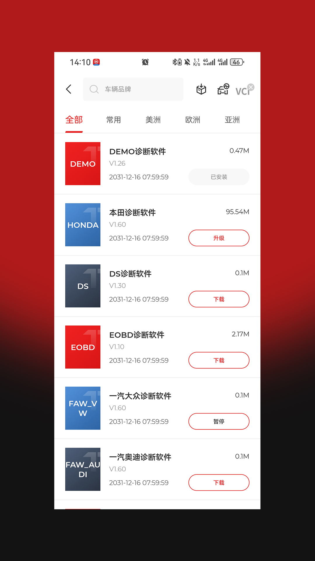 小车探Pro 5.22.002 最新版 2
