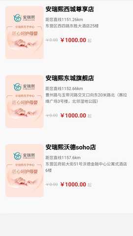 安瑞熙 1.0 最新版 1