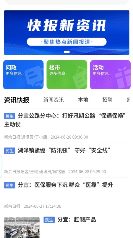 开物分宜 1.0.0 最新版 2