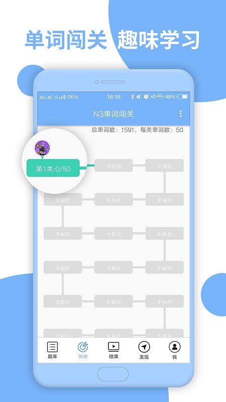 日语N3听力 4.9.62 最新版 1
