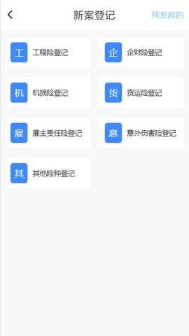 公估云 3.0.6 最新版 1