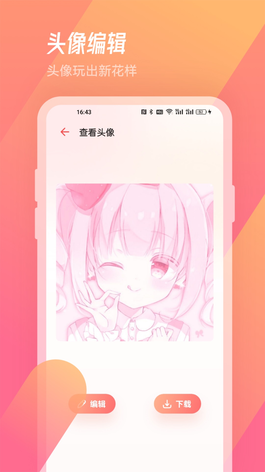 漫节奏 1.1 最新版 3