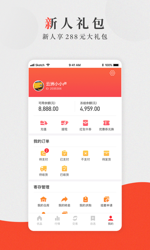 赵涌优品 2.5.8 最新版 3