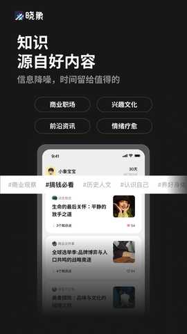 晓象 1.3.4 最新版 2