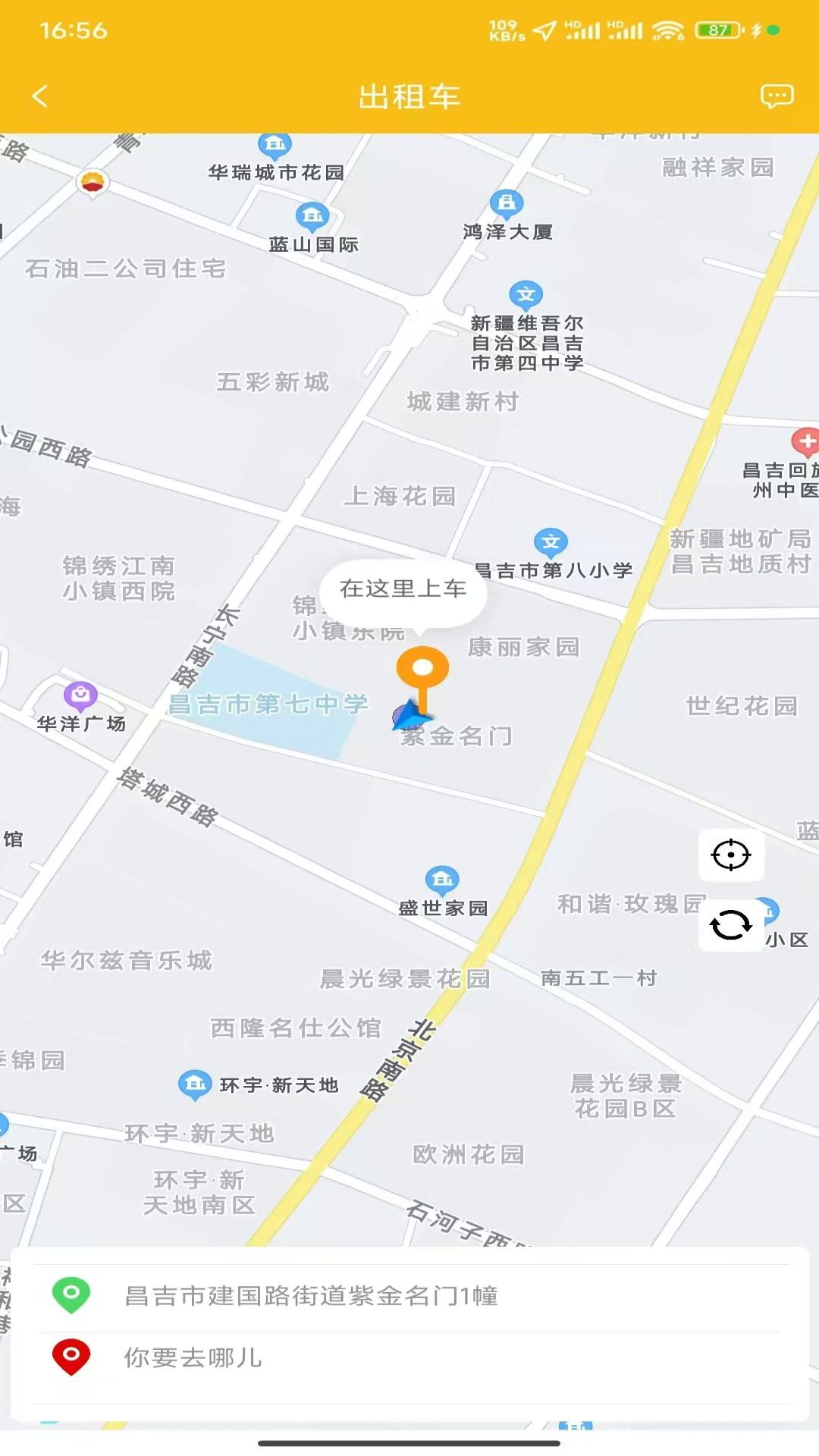 胡杨快车 1.1.4 最新版 1