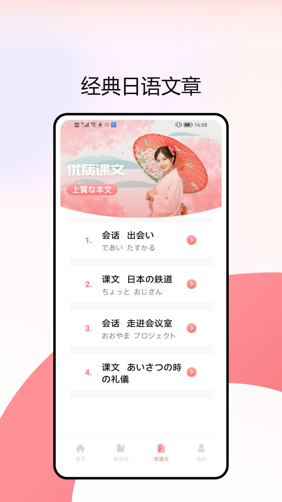 一番辞钟 1.0.1 最新版 2