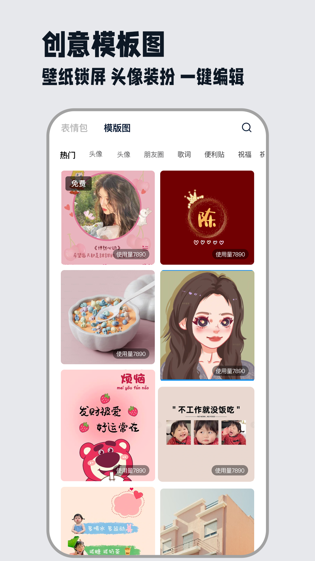 秒赞文案 1.0.9 最新版 2