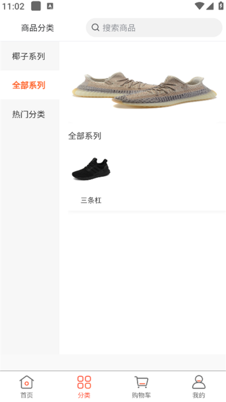 拼鞋汇 4.5.3 最新版 2