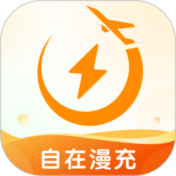 自在漫充